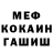 Метадон белоснежный Faxtrot