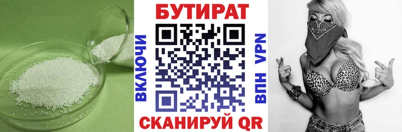 Бутират BDO 33%  как найти закладки  Азов 