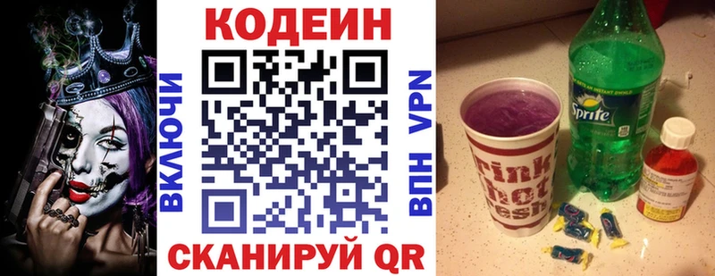закладки Азов Кодеин Purple Drank