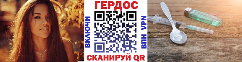Героин белый  гидра зеркало  Азов 