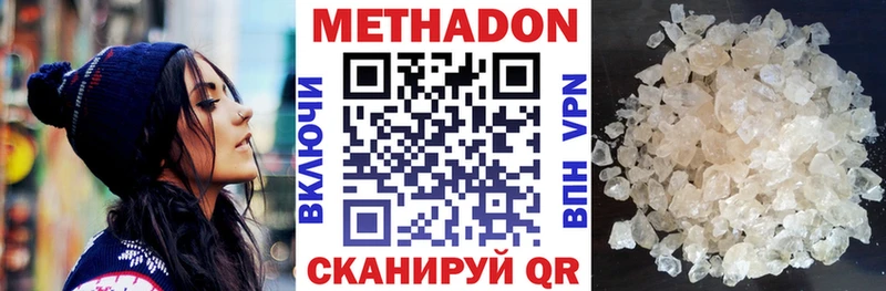 купить наркотик  Азов  Метадон VHQ 