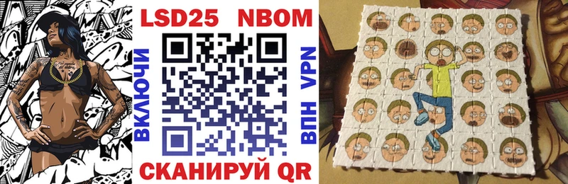 Марки 25I-NBOMe 1,8мг  закладки  Азов 